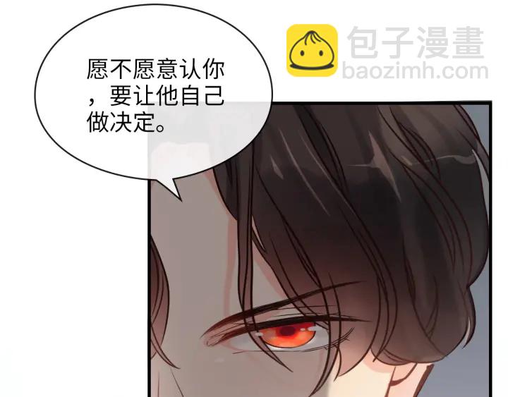 🍱闪婚总裁契约妻 第324话 尹总情敌加一！ 第46页