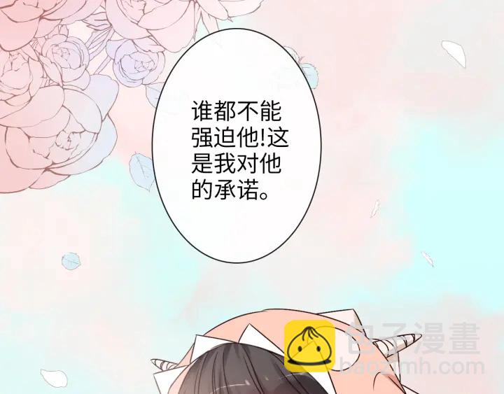 🍱闪婚总裁契约妻 第324话 尹总情敌加一！ 第48页