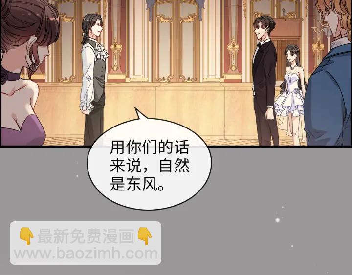 🍱闪婚总裁契约妻 第324话 尹总情敌加一！ 第5页