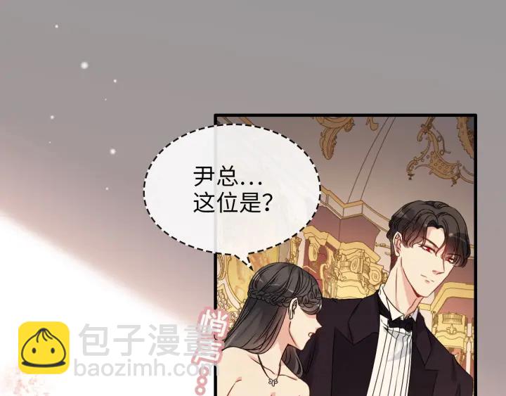 🍱闪婚总裁契约妻 第324话 尹总情敌加一！ 第6页