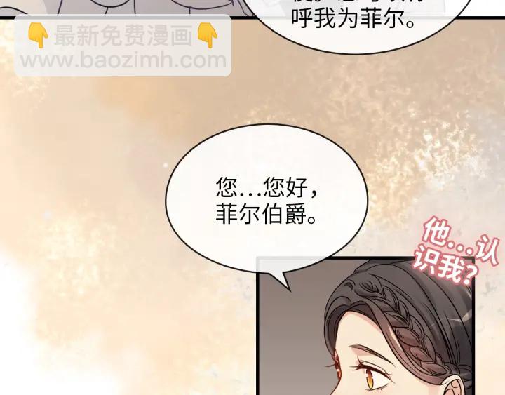 🍱闪婚总裁契约妻 第324话 尹总情敌加一！ 第9页