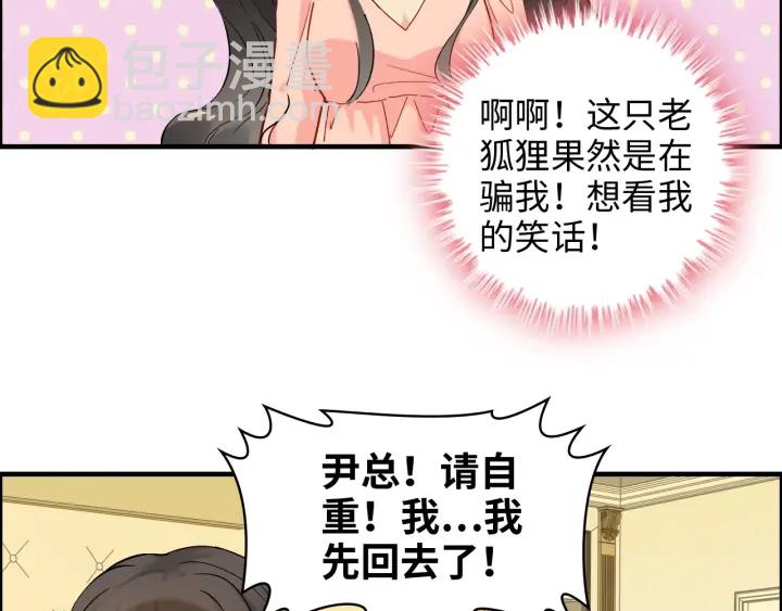🍱闪婚总裁契约妻 第326话 记忆碎片串成一条线 第12页