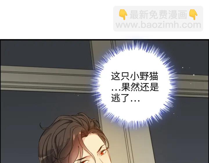 🍱闪婚总裁契约妻 第326话 记忆碎片串成一条线 第14页