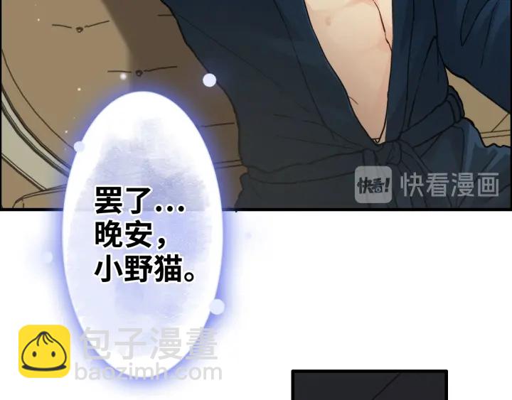 🍱闪婚总裁契约妻 第326话 记忆碎片串成一条线 第16页