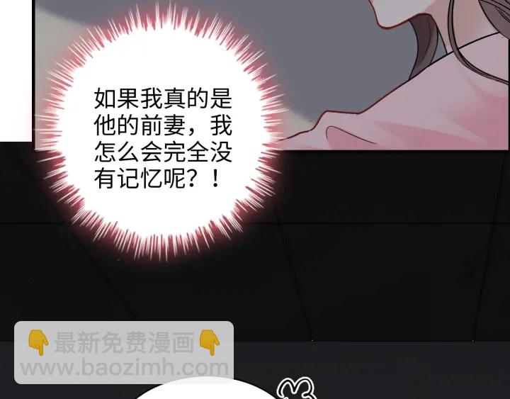🍱闪婚总裁契约妻 第326话 记忆碎片串成一条线 第20页