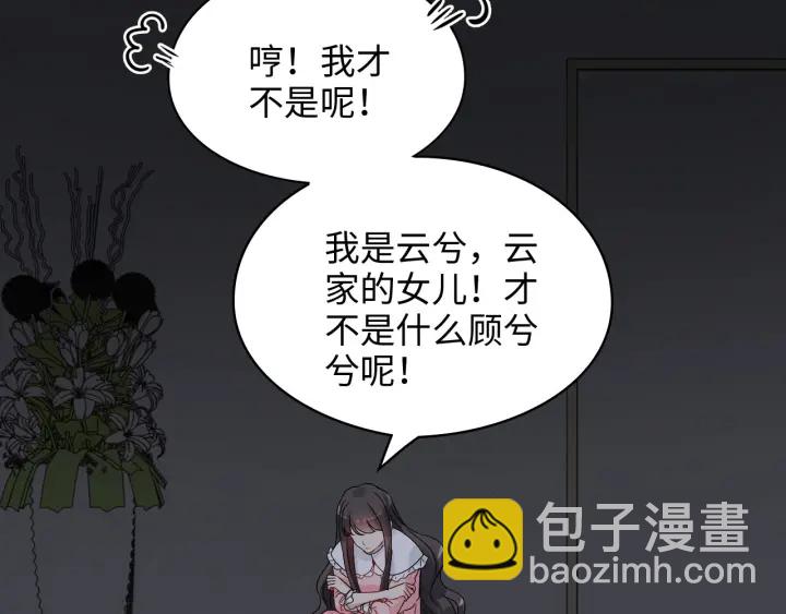 🍱闪婚总裁契约妻 第326话 记忆碎片串成一条线 第21页