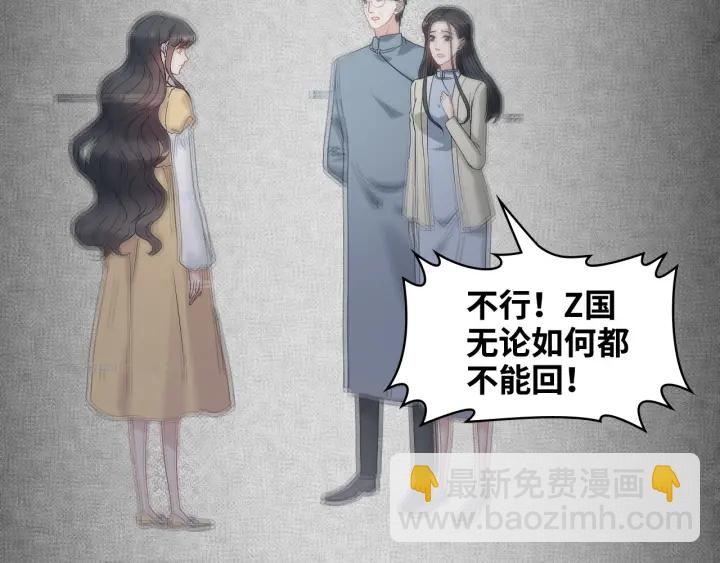🍱闪婚总裁契约妻 第326话 记忆碎片串成一条线 第27页