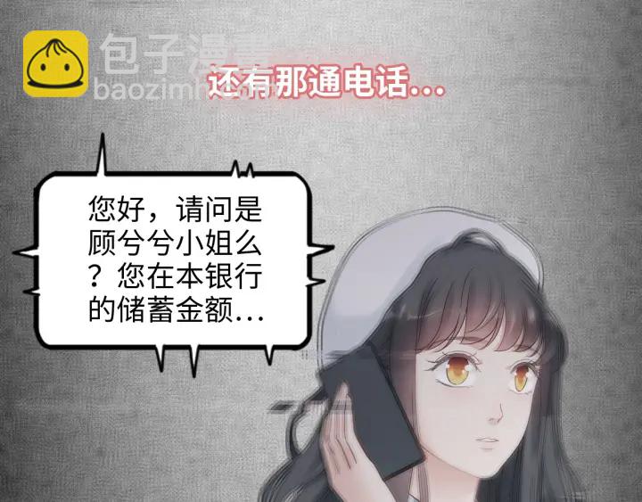 🍱闪婚总裁契约妻 第326话 记忆碎片串成一条线 第28页