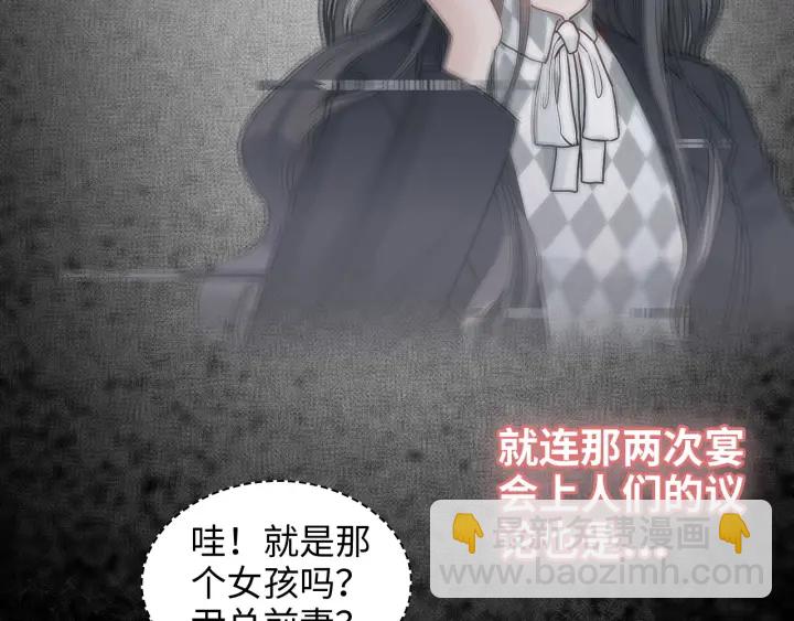 🍱闪婚总裁契约妻 第326话 记忆碎片串成一条线 第29页