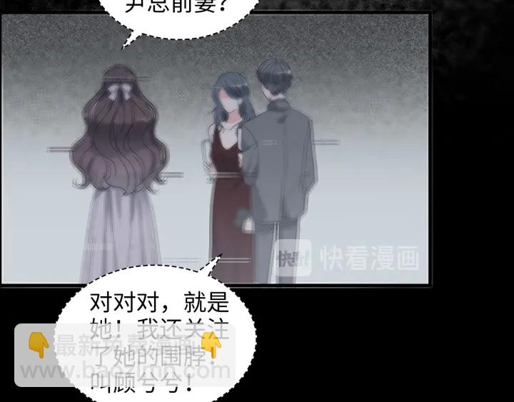 🍱闪婚总裁契约妻 第326话 记忆碎片串成一条线 第30页