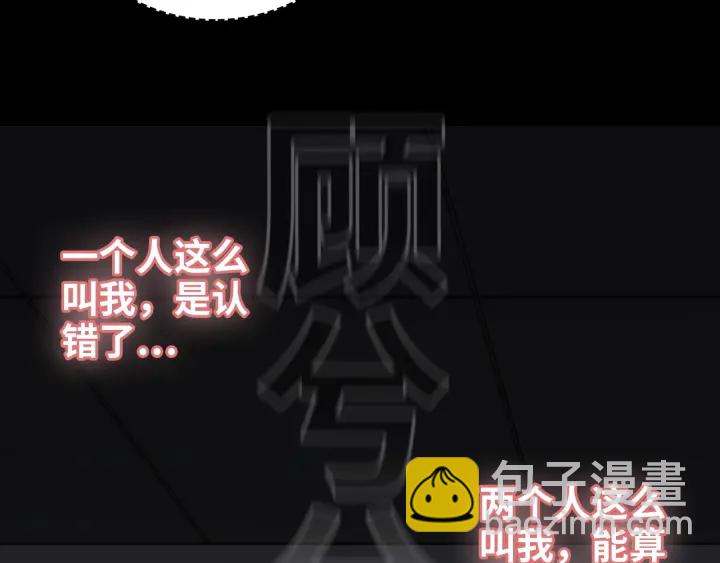 🍱闪婚总裁契约妻 第326话 记忆碎片串成一条线 第31页