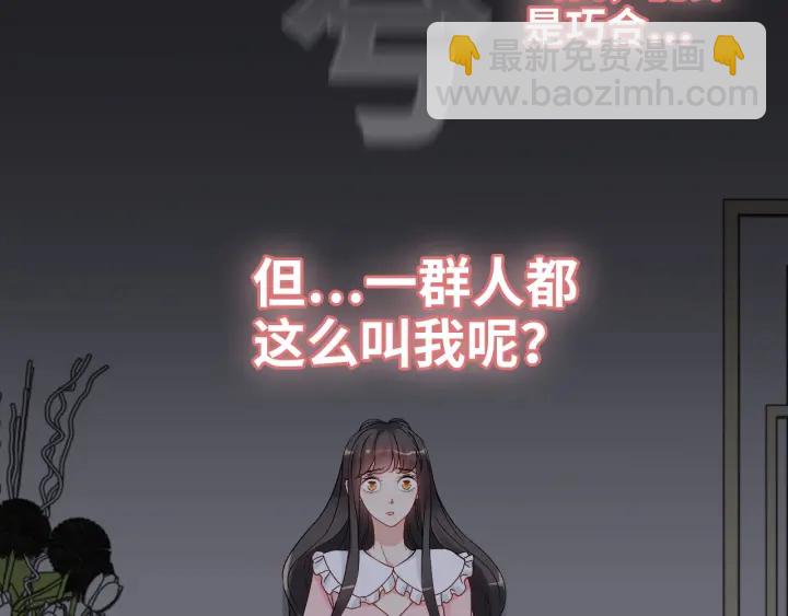 🍱闪婚总裁契约妻 第326话 记忆碎片串成一条线 第32页