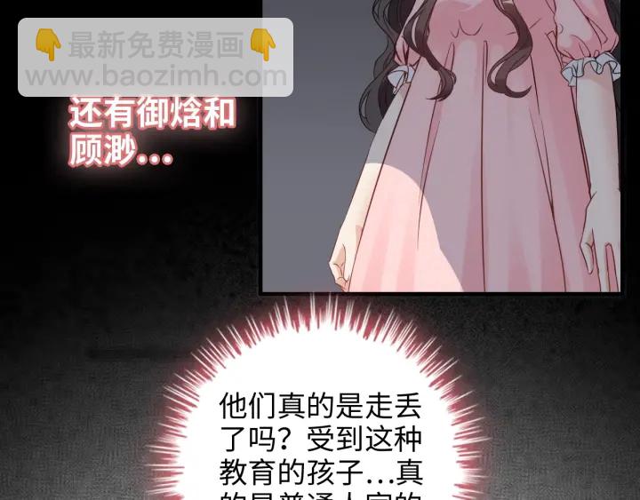 🍱闪婚总裁契约妻 第326话 记忆碎片串成一条线 第35页