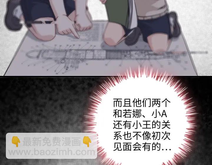 🍱闪婚总裁契约妻 第326话 记忆碎片串成一条线 第37页