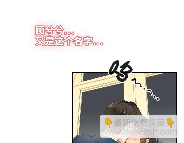 🍱闪婚总裁契约妻 第326话 记忆碎片串成一条线 第4页