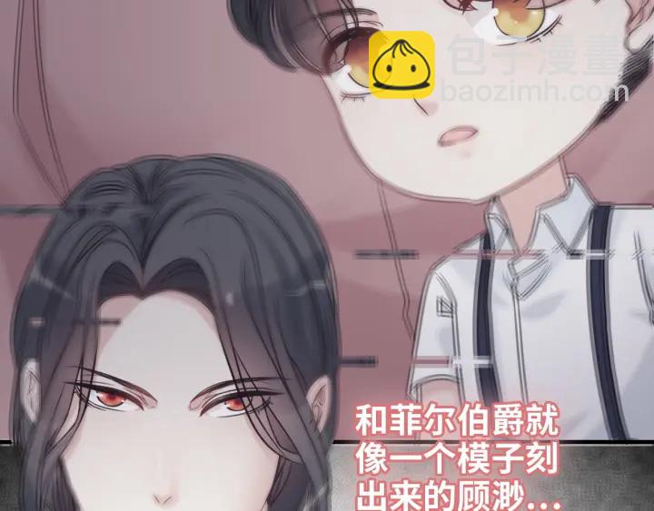 🍱闪婚总裁契约妻 第326话 记忆碎片串成一条线 第42页
