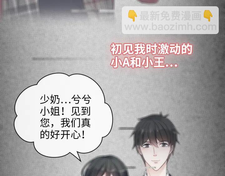 🍱闪婚总裁契约妻 第326话 记忆碎片串成一条线 第46页