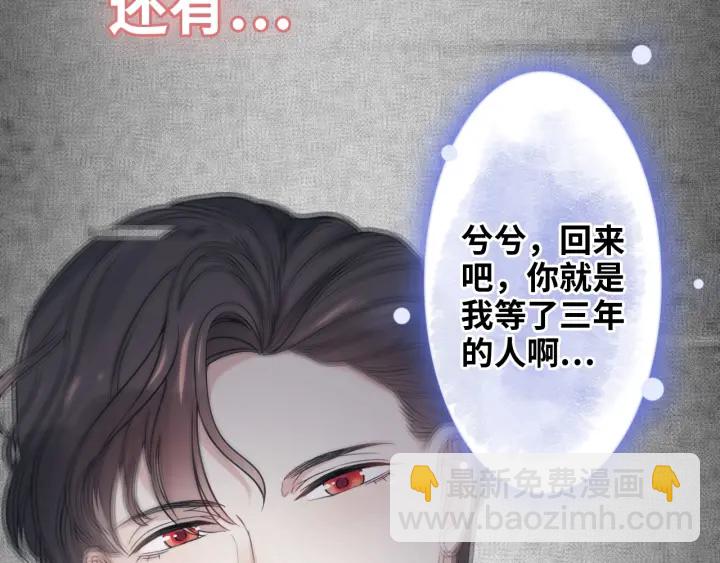 🍱闪婚总裁契约妻 第326话 记忆碎片串成一条线 第48页
