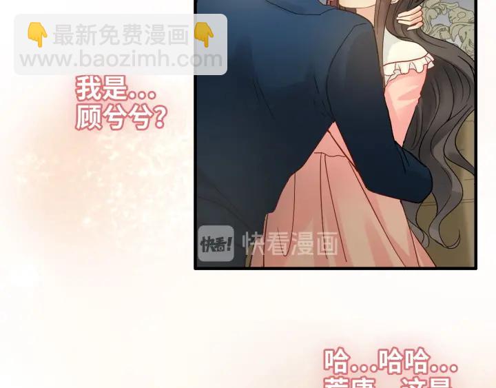 🍱闪婚总裁契约妻 第326话 记忆碎片串成一条线 第5页