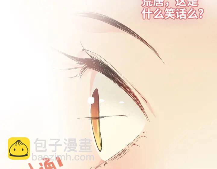 🍱闪婚总裁契约妻 第326话 记忆碎片串成一条线 第6页