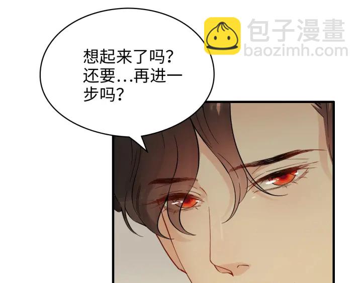 🍱闪婚总裁契约妻 第326话 记忆碎片串成一条线 第9页