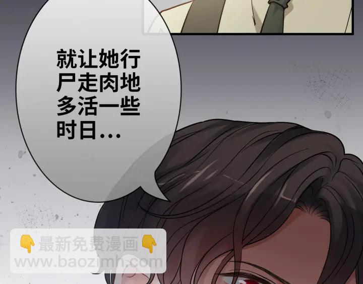 🍱闪婚总裁契约妻 第328话 加快回国的进程！ 第10页