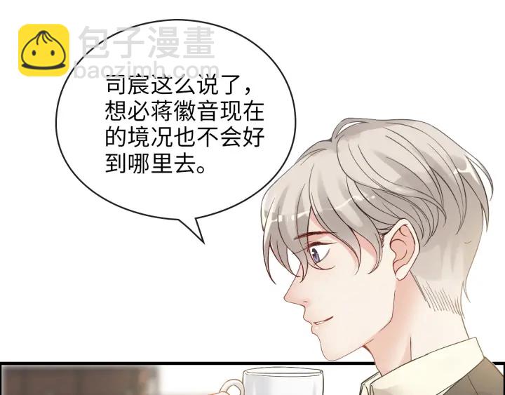 🍱闪婚总裁契约妻 第328话 加快回国的进程！ 第14页