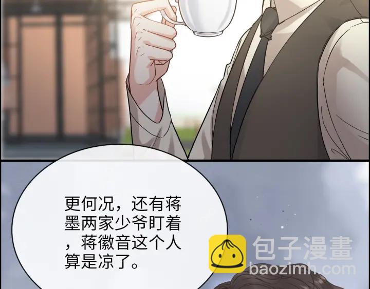 🍱闪婚总裁契约妻 第328话 加快回国的进程！ 第15页