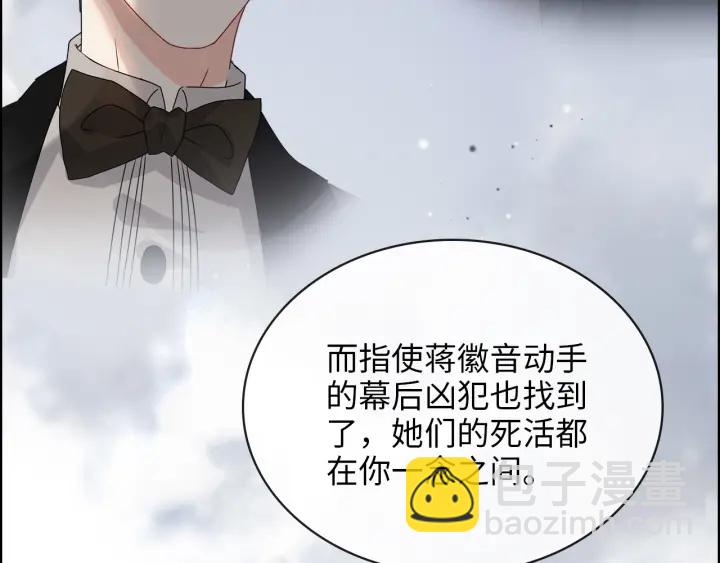 🍱闪婚总裁契约妻 第328话 加快回国的进程！ 第17页