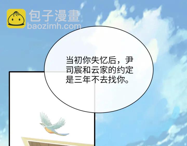🍱闪婚总裁契约妻 第328话 加快回国的进程！ 第19页