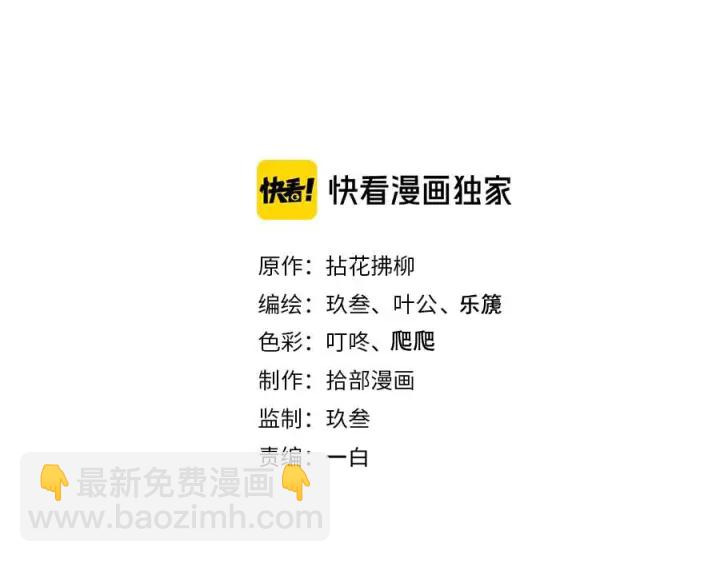 🍱闪婚总裁契约妻 第328话 加快回国的进程！ 第2页