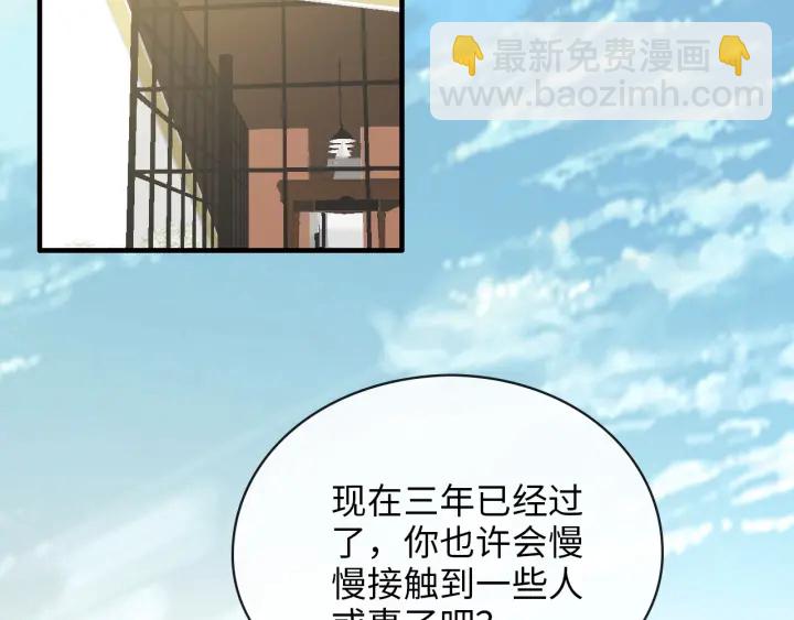 🍱闪婚总裁契约妻 第328话 加快回国的进程！ 第20页