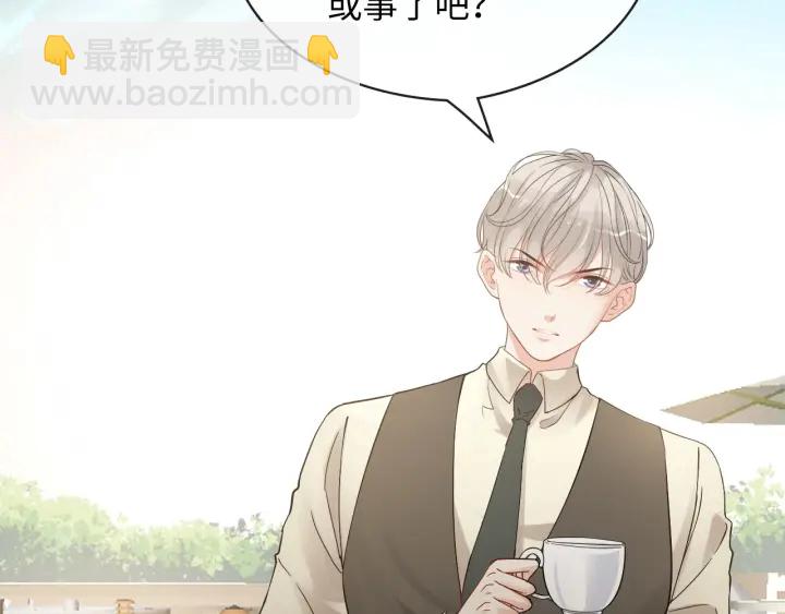 🍱闪婚总裁契约妻 第328话 加快回国的进程！ 第21页