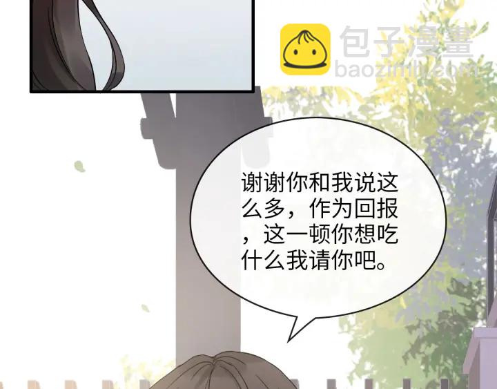 🍱闪婚总裁契约妻 第328话 加快回国的进程！ 第27页