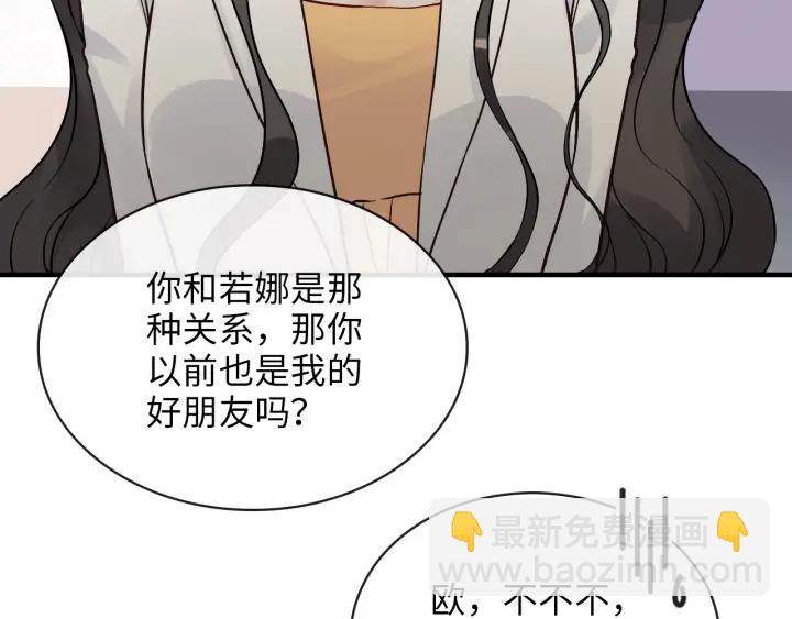 🍱闪婚总裁契约妻 第328话 加快回国的进程！ 第29页