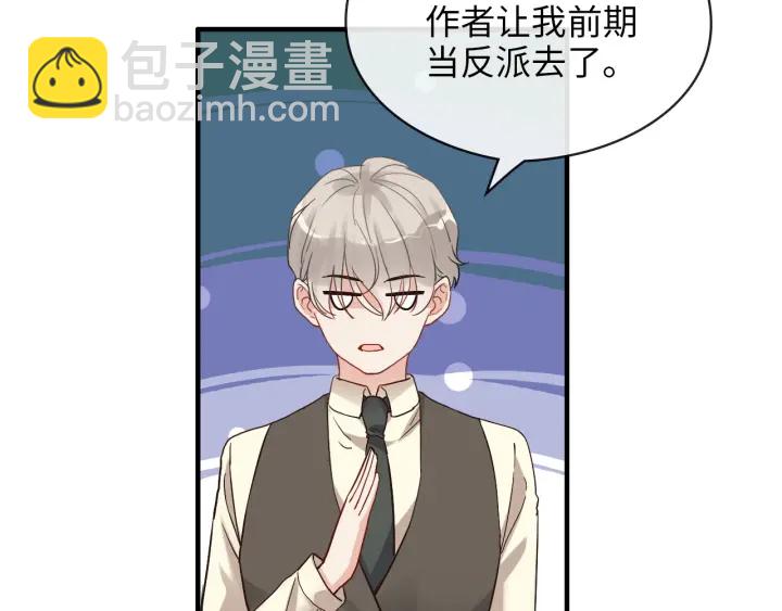 🍱闪婚总裁契约妻 第328话 加快回国的进程！ 第30页
