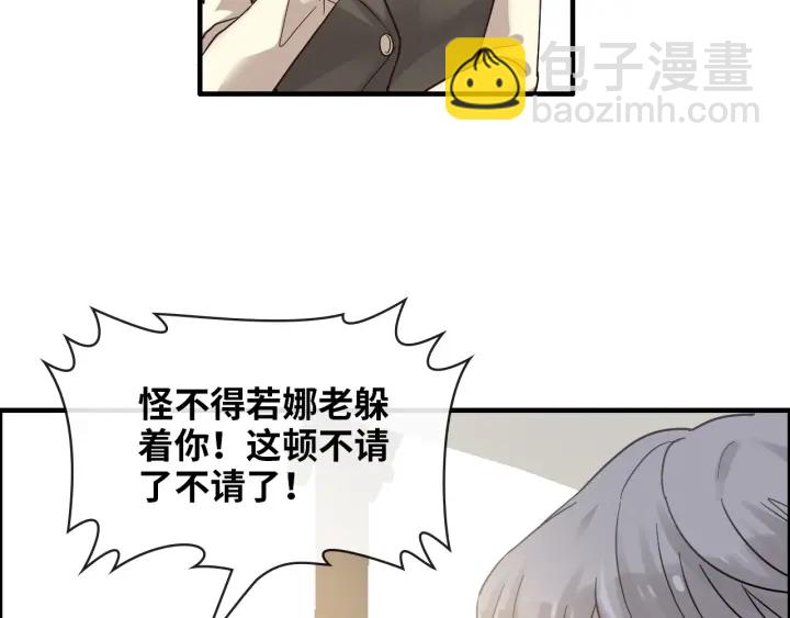 🍱闪婚总裁契约妻 第328话 加快回国的进程！ 第31页
