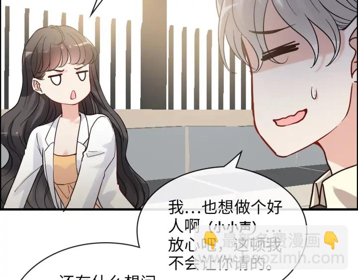 🍱闪婚总裁契约妻 第328话 加快回国的进程！ 第32页
