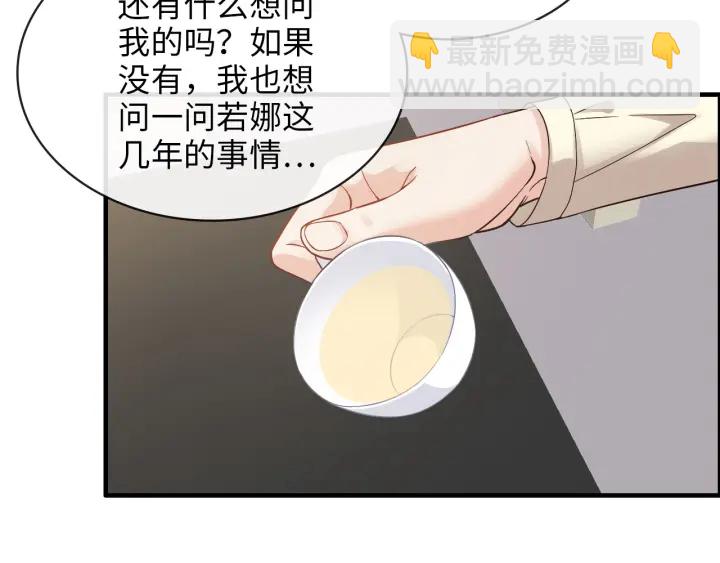 🍱闪婚总裁契约妻 第328话 加快回国的进程！ 第33页