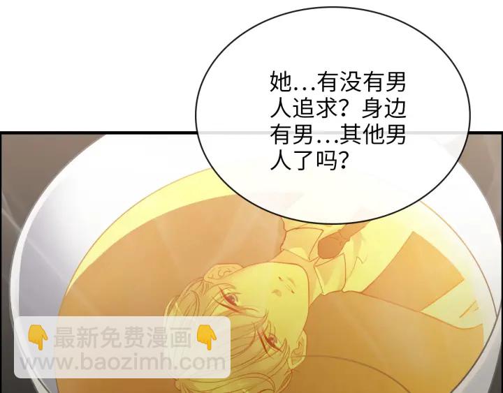 🍱闪婚总裁契约妻 第328话 加快回国的进程！ 第34页