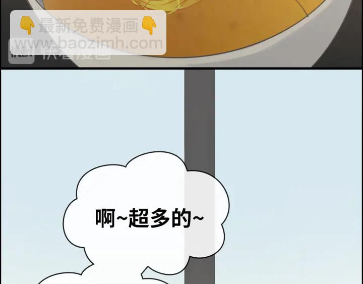 🍱闪婚总裁契约妻 第328话 加快回国的进程！ 第35页