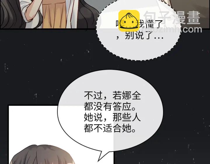 🍱闪婚总裁契约妻 第328话 加快回国的进程！ 第37页