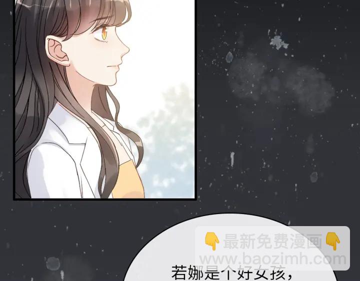 🍱闪婚总裁契约妻 第328话 加快回国的进程！ 第38页
