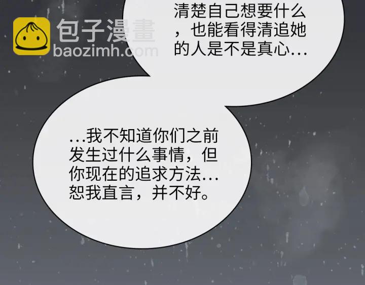 🍱闪婚总裁契约妻 第328话 加快回国的进程！ 第39页