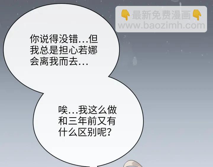 🍱闪婚总裁契约妻 第328话 加快回国的进程！ 第40页