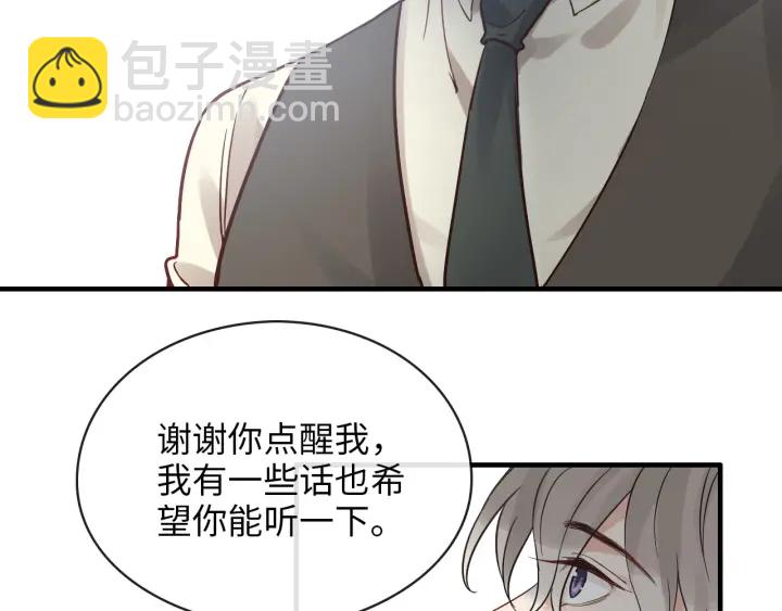🍱闪婚总裁契约妻 第328话 加快回国的进程！ 第42页