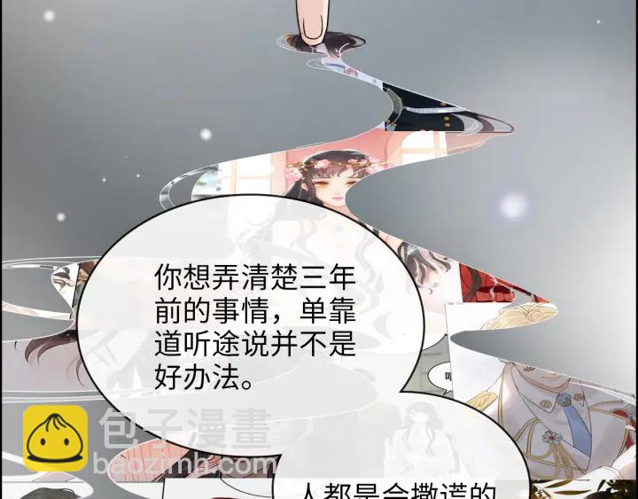 🍱闪婚总裁契约妻 第328话 加快回国的进程！ 第45页