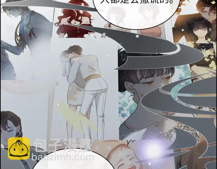 🍱闪婚总裁契约妻 第328话 加快回国的进程！ 第46页