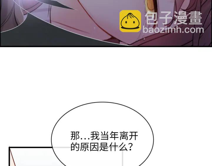 🍱闪婚总裁契约妻 第328话 加快回国的进程！ 第48页