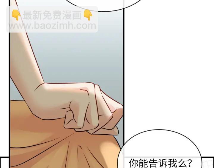 🍱闪婚总裁契约妻 第328话 加快回国的进程！ 第49页